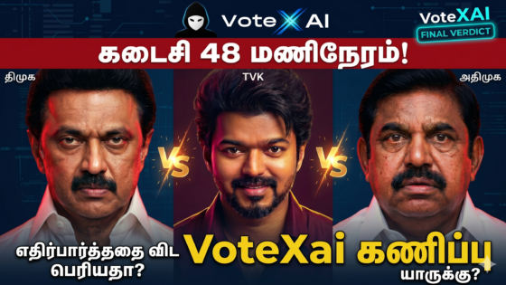 Exit Poll DMK vs AIADMK vs TVK